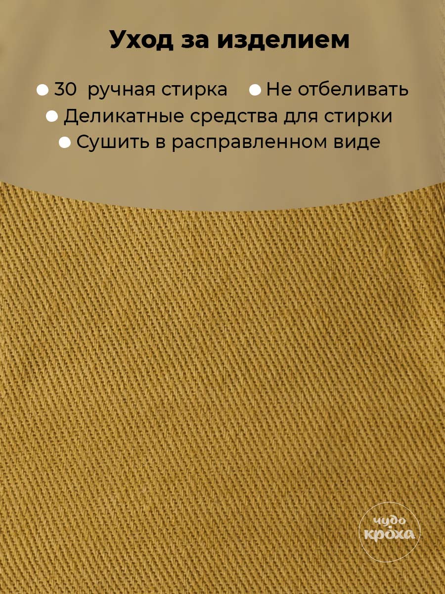 Бейсболка Чудо-Кроха BC-649/желтый - фото 10