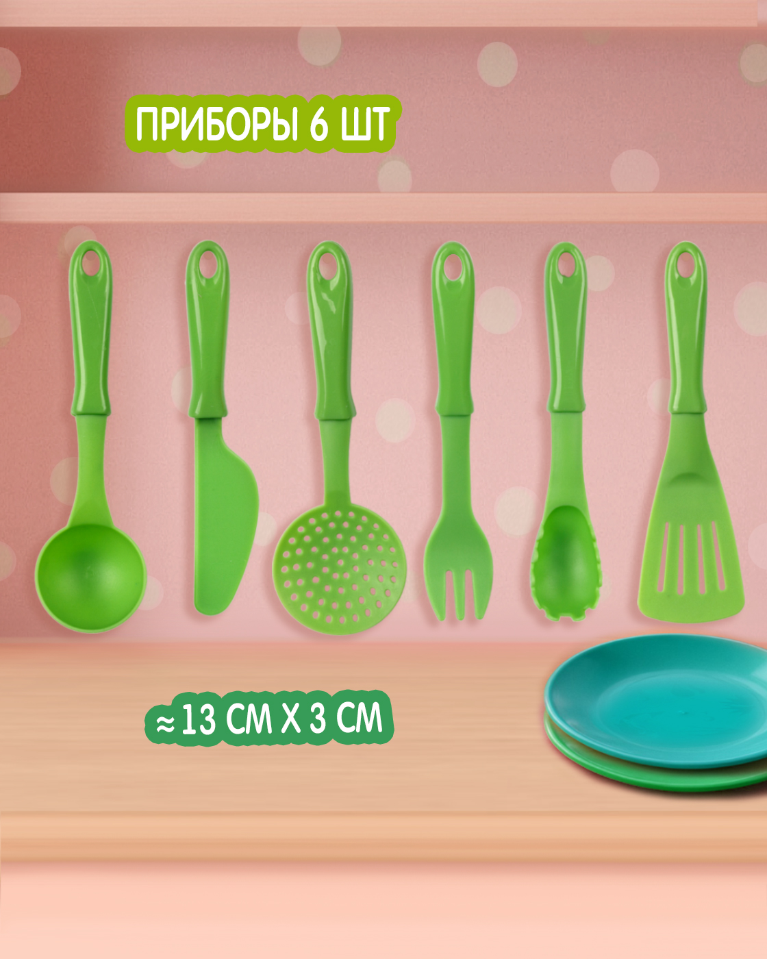 Игрушка 1TOY посуда, продукты 17 предм. - фото 6