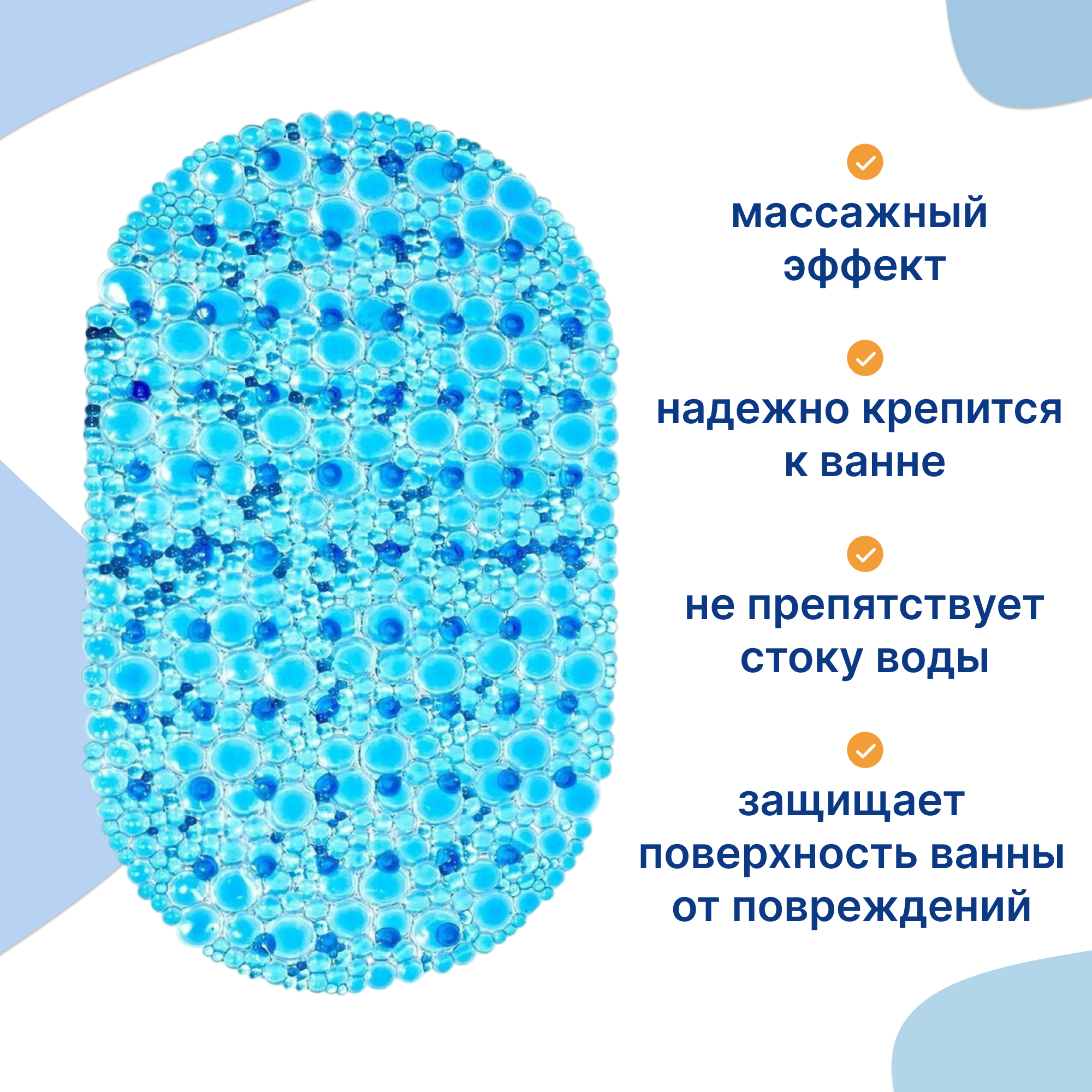 Коврик Uviton для ванны на присосках синий 67х38 см - фото 3