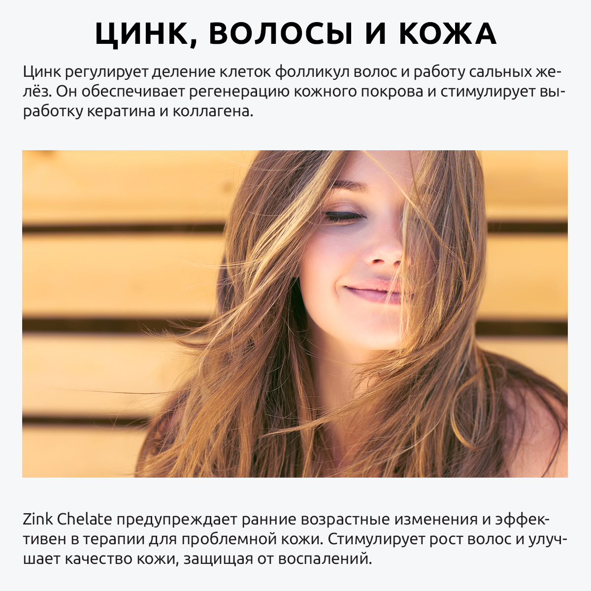 Цинк хелат премиум UltraBalance zinc chelated with bioperine с пиперином витамин бад комплекс 90 капсул - фото 7