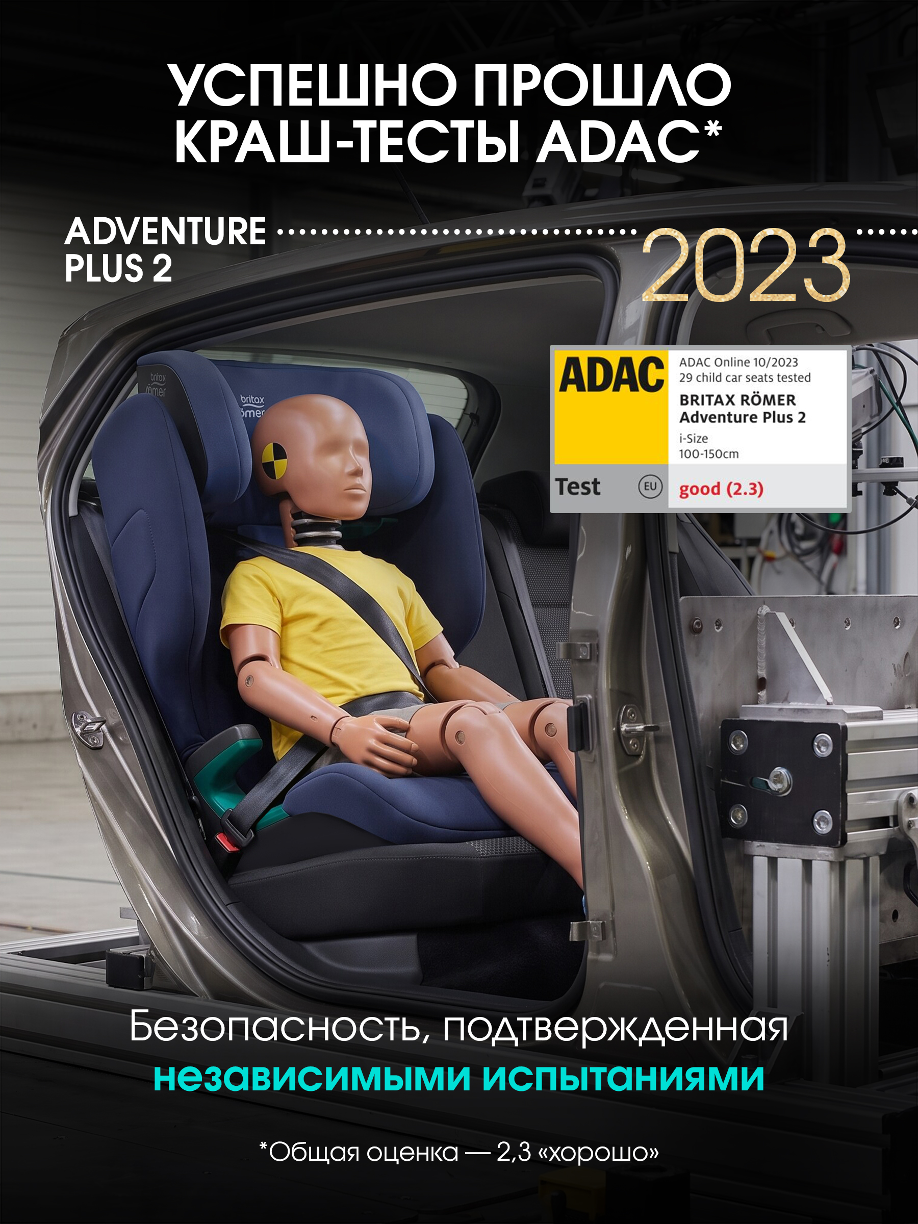 Автокресло Britax Roemer Adventure Plus 2 2/3 (15-36 кг) синий - фото 3