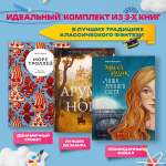Книга Волчок В лучших традициях классического фэнтези