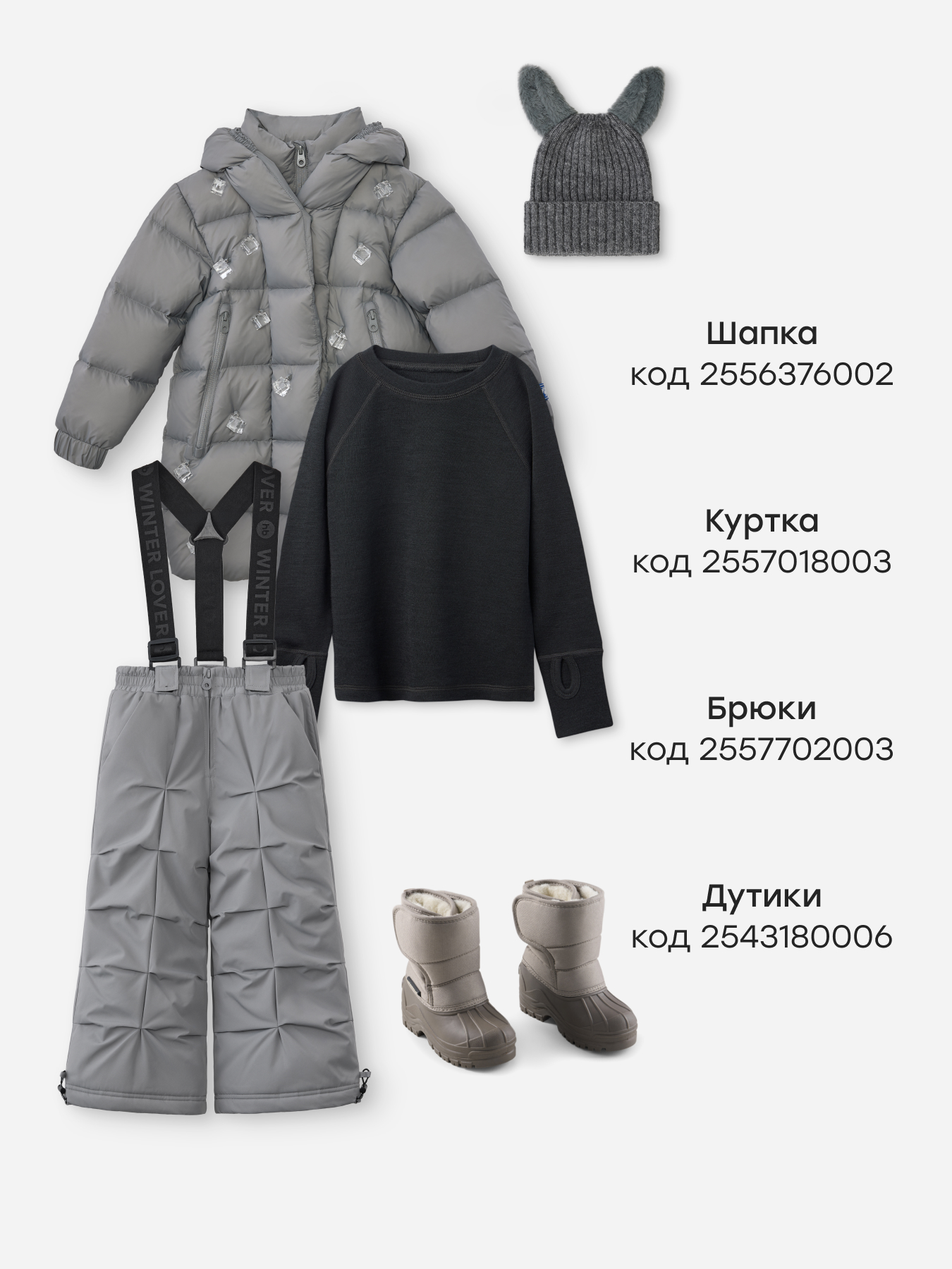 Термобелье Happy Baby 89126_black - фото 5