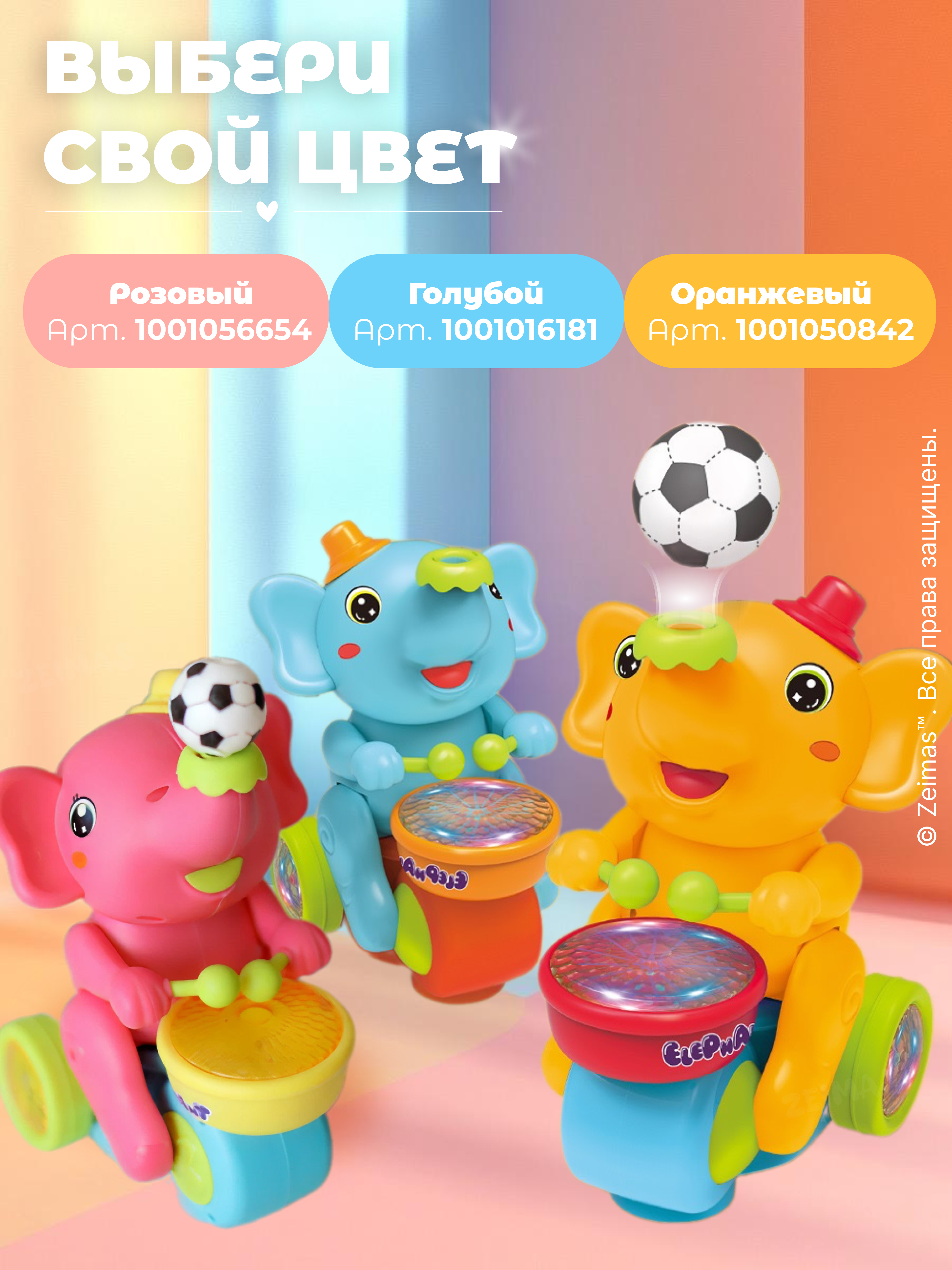 Игрушка Zeimas Слон Элот - фото 14