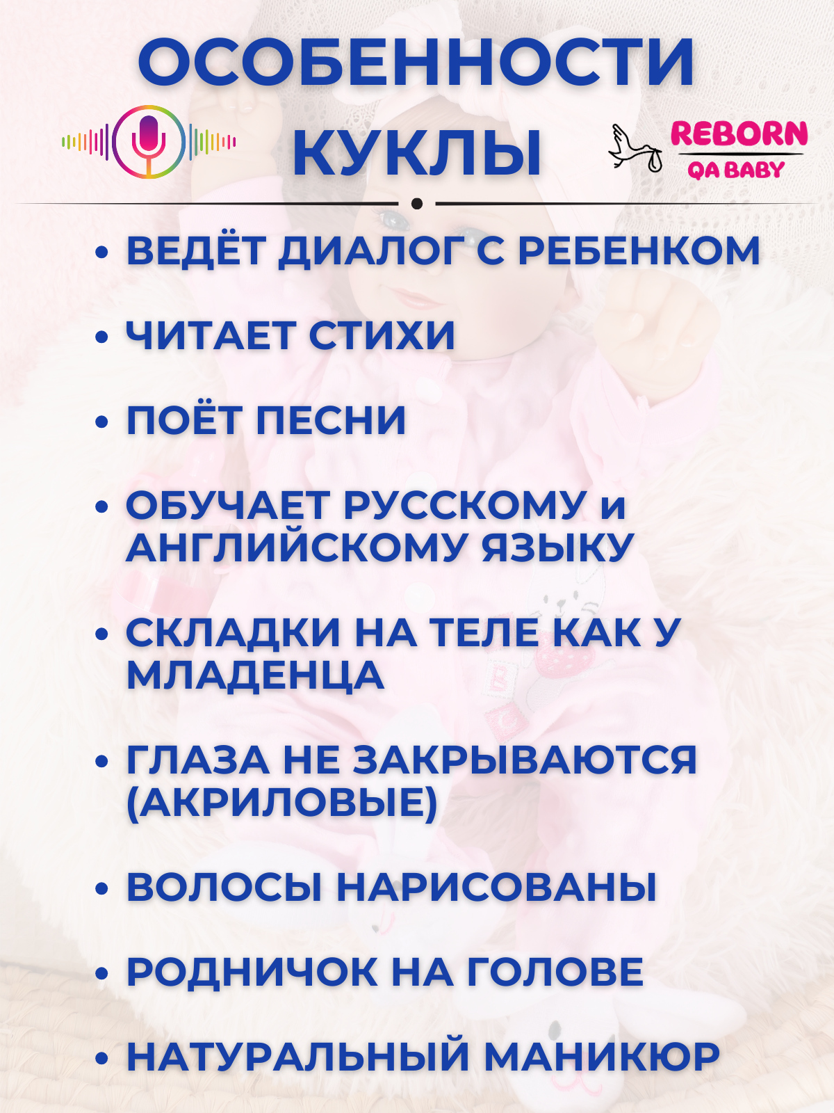 Кукла классическая QA BABY Реборн интерактивная говорящая высота 45 см KD18976A - фото 17