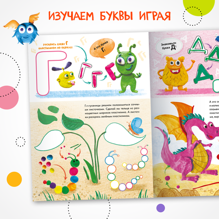 Набор МОЗАИКА kids Раскрашивай пластилином (2 книги для обучения лепке и развития моторики)