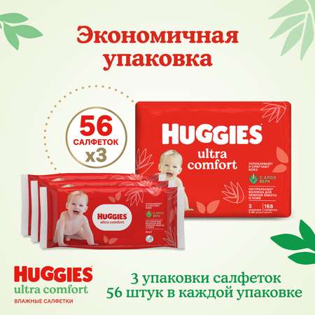 Влажные салфетки Huggies Ultra Comfort 168 шт.