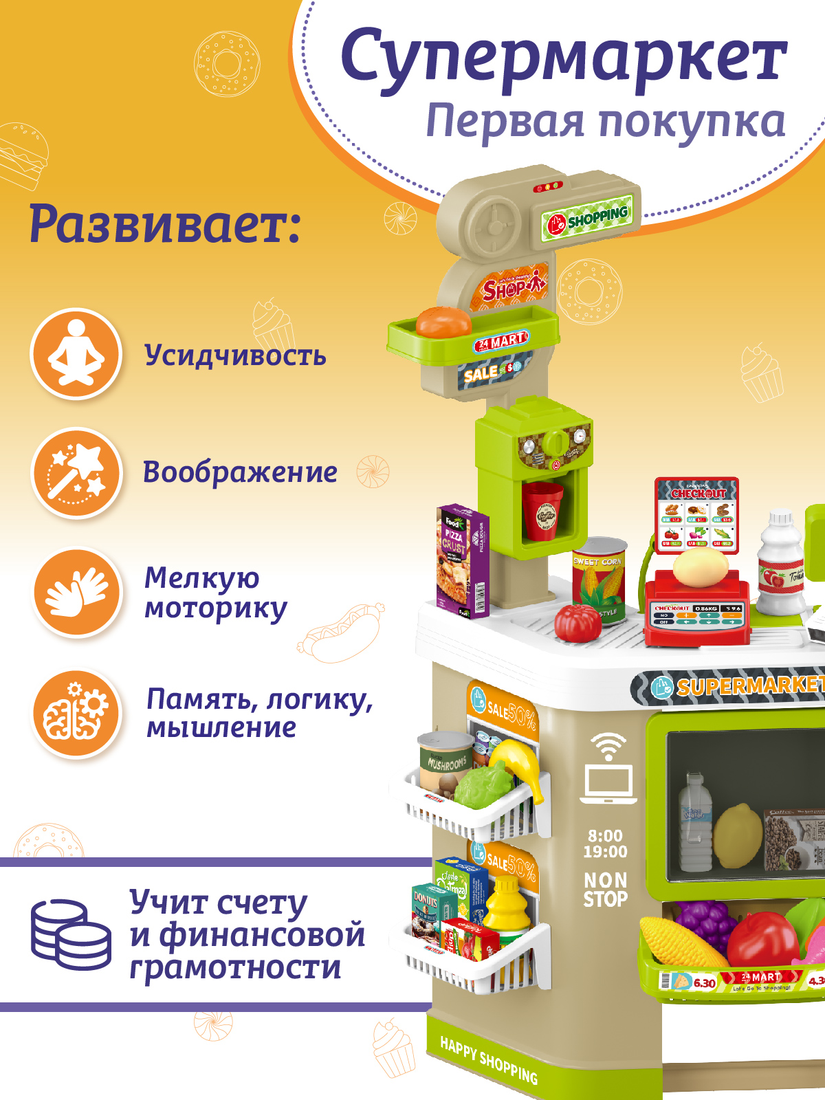 Игровой набор AMORE BELLO прилавок, касса, продукты, тележки и корзинки - фото 3