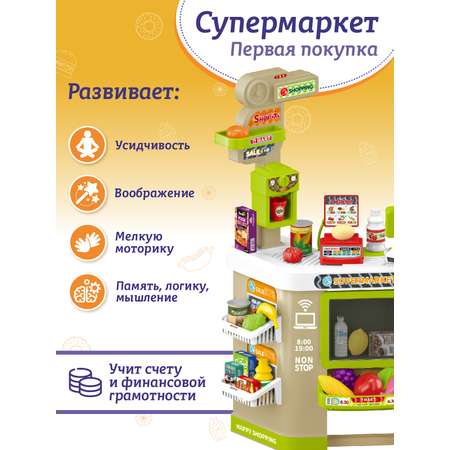 Игровой набор AMORE BELLO прилавок, касса, продукты, тележки и корзинки