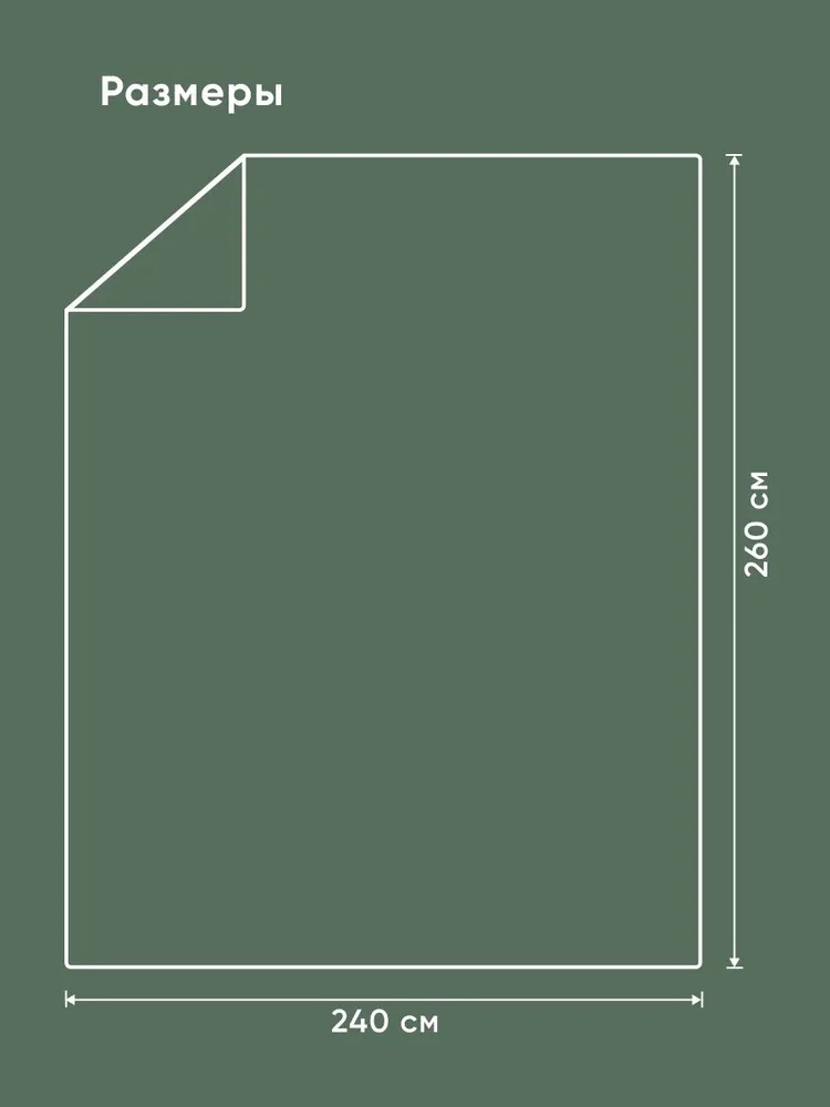 Простыня Askona Lite Home 240 x 260 см 1 шт. - фото 3