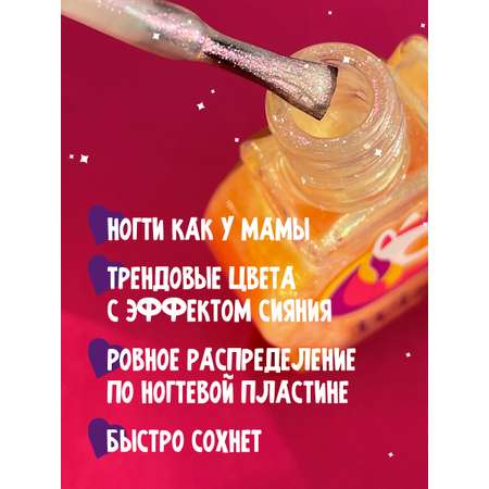 Детский лак для ногтей TRIXIKI Розовое золото 3+