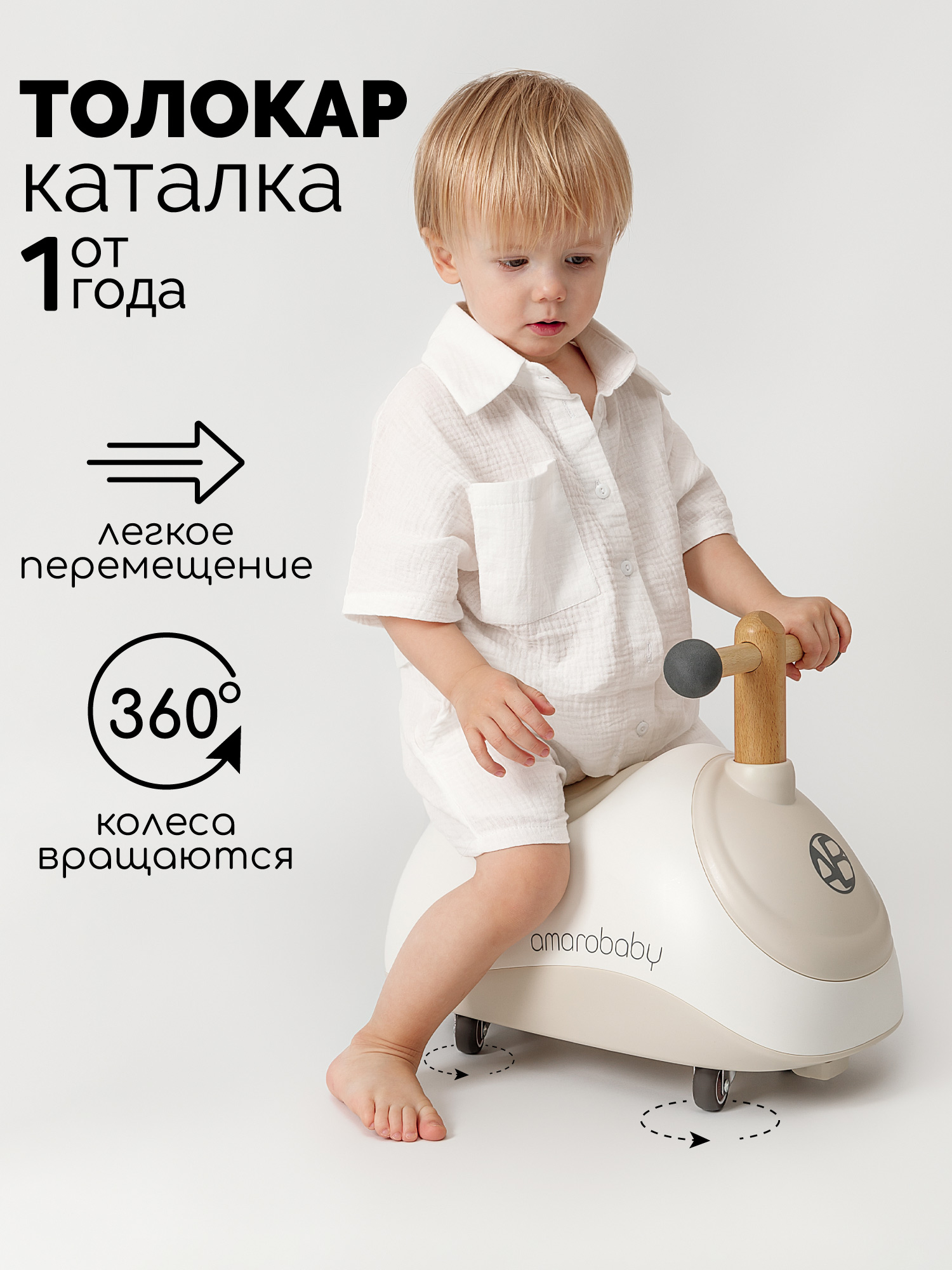 Пушкар Amarobaby Enjoy коричневый в ассортименте - фото 1