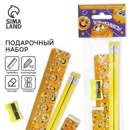Набор канцелярский ArtFox Улыбнись 5 предм.