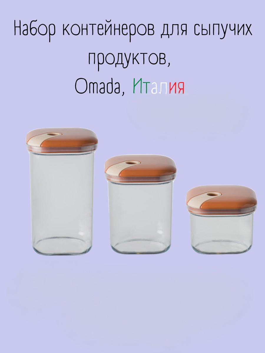 Емкость для хранения квадратная Omada Pull box - фото 1