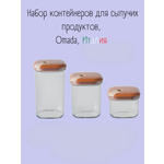 Емкость для хранения квадратная Omada Pull box