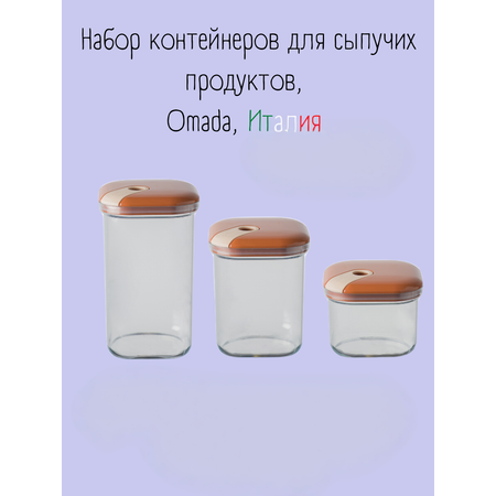 Емкость для хранения квадратная Omada Pull box