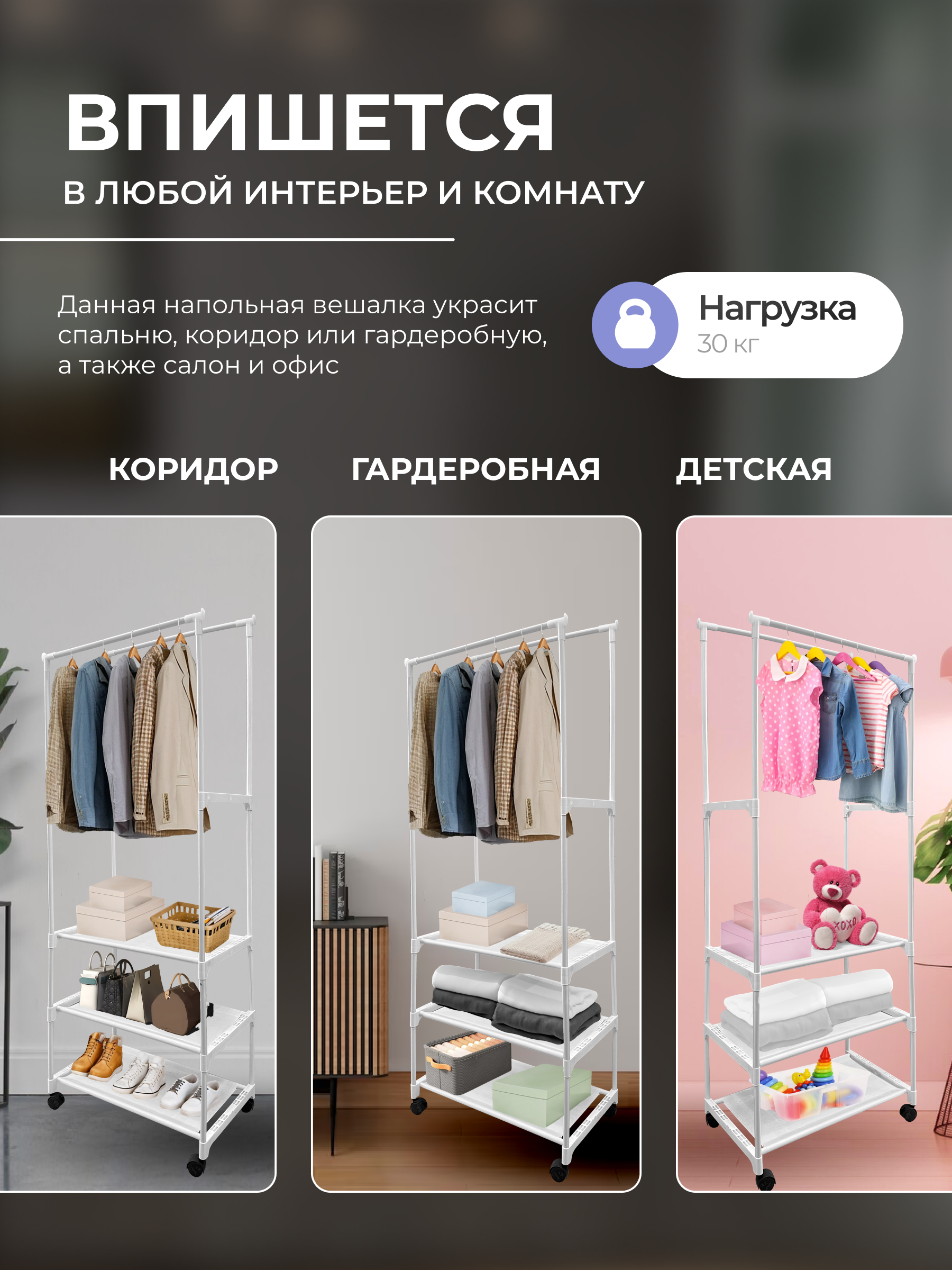 Вешалка с полками HomDoctor напольная - фото 3