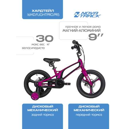 Двухколесный велосипед Novatrack 16 дюймов