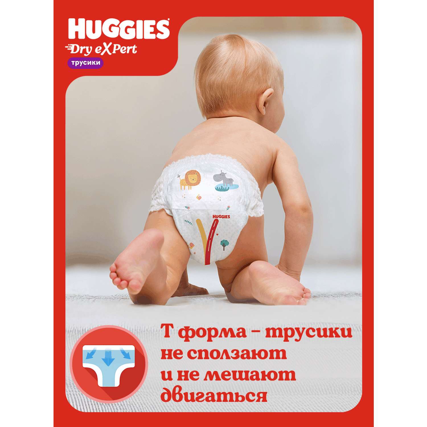 Трусики Huggies Dry eXpert XL (12-17) 15 шт. - фото 4