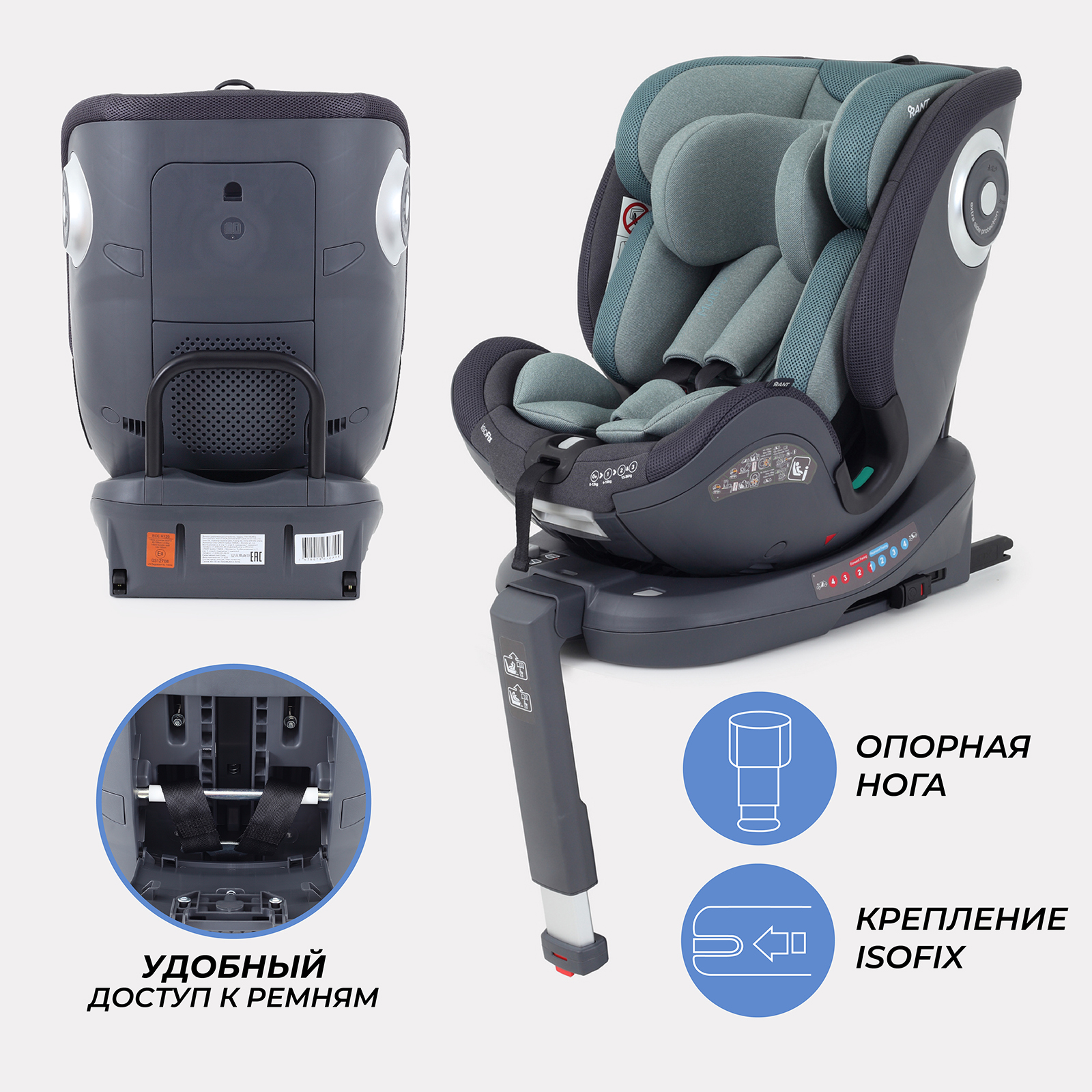 Автокресло Rant MultiFix Green Isofix 0+/1/2/3 (0-36 кг) зеленый - фото 5