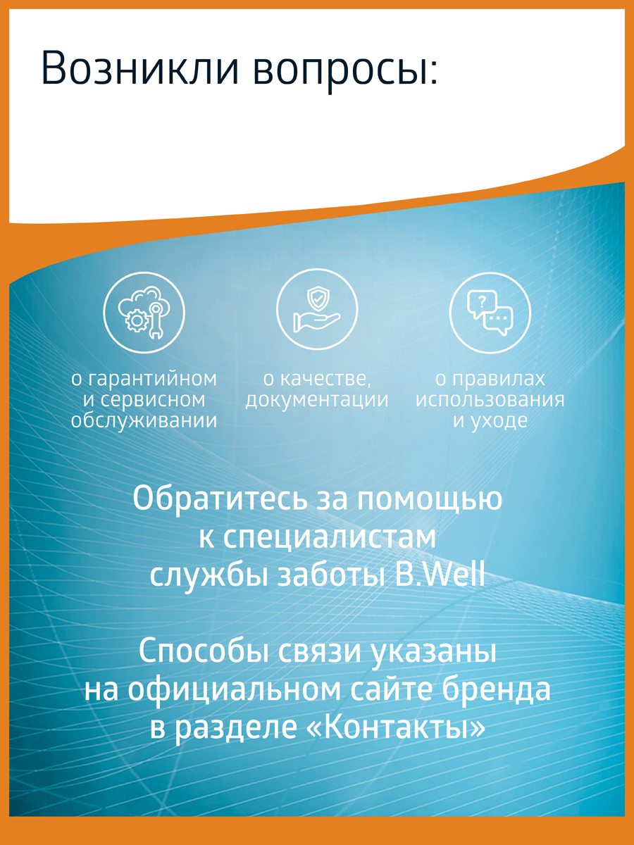 Корсет ортопедический W-142 B.Well W-142 - фото 11