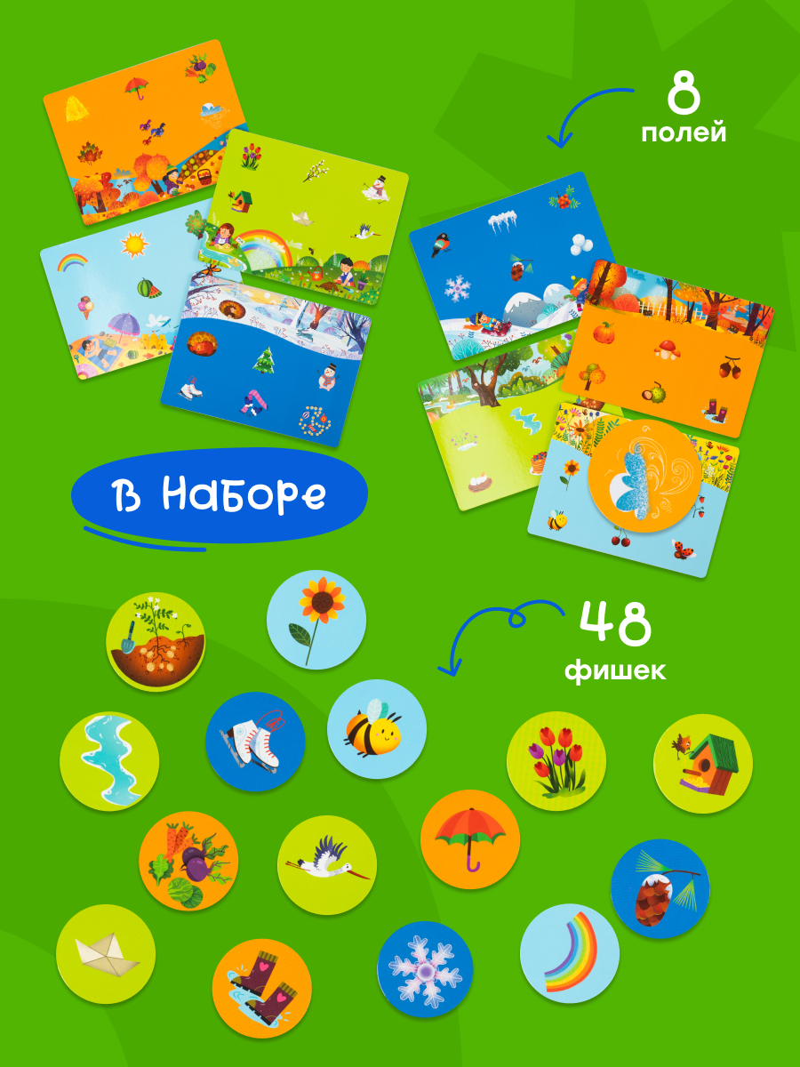 Настольная игра Харди Гарди Магнитное ЛОТО - фото 2