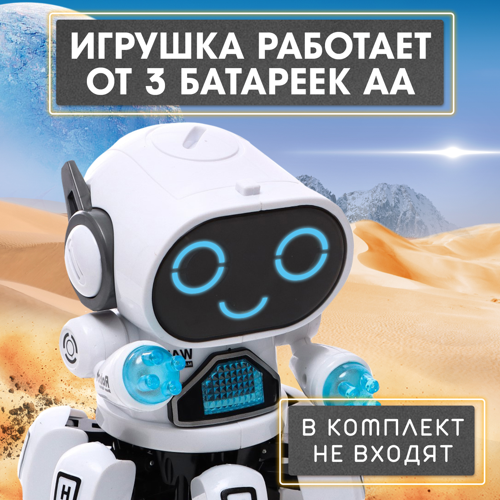 Игрушка IQ BOT робот - фото 6