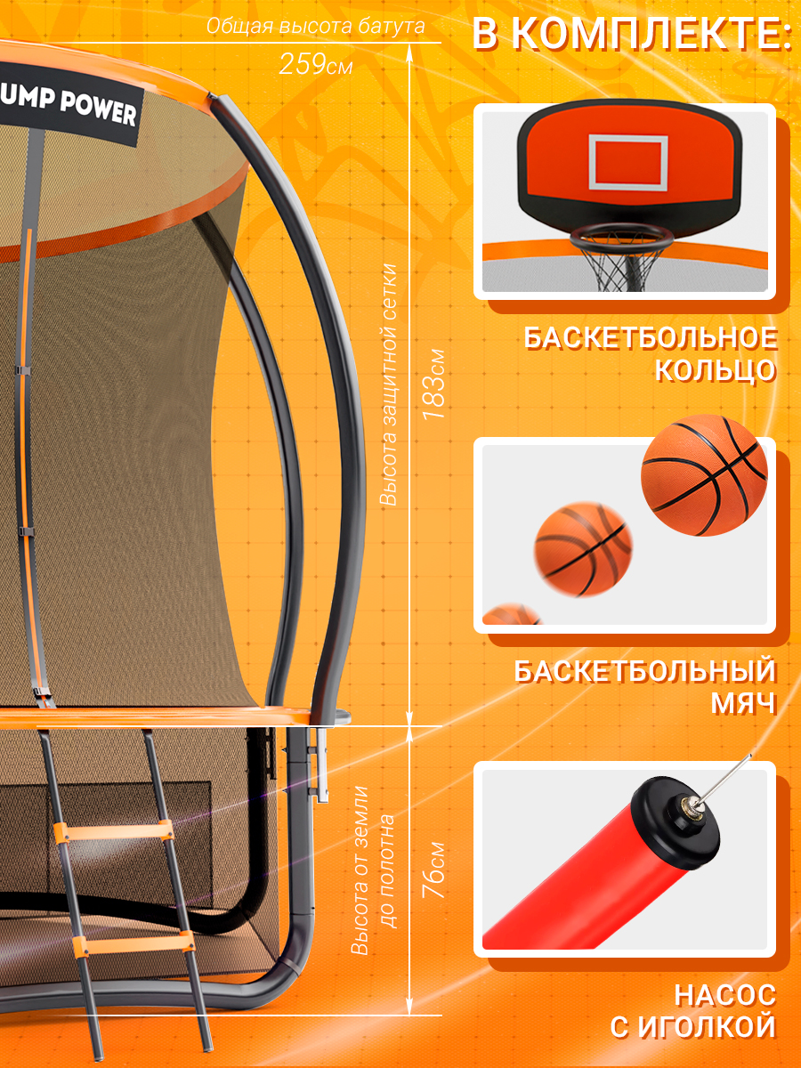 Батут Jump Power Pro Inside Basket - фото 2