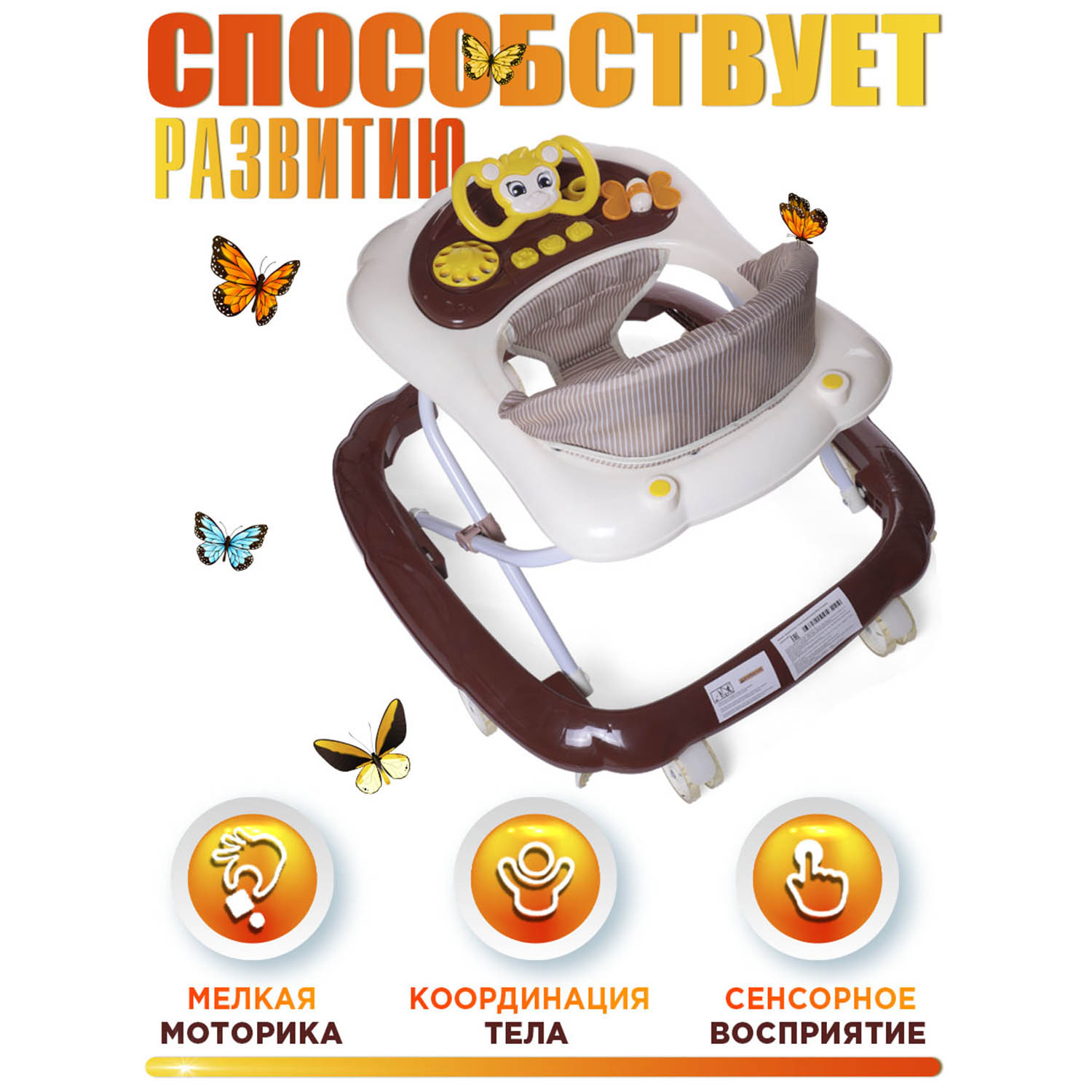Ходунки BabyCare Optima коричневый - фото 9