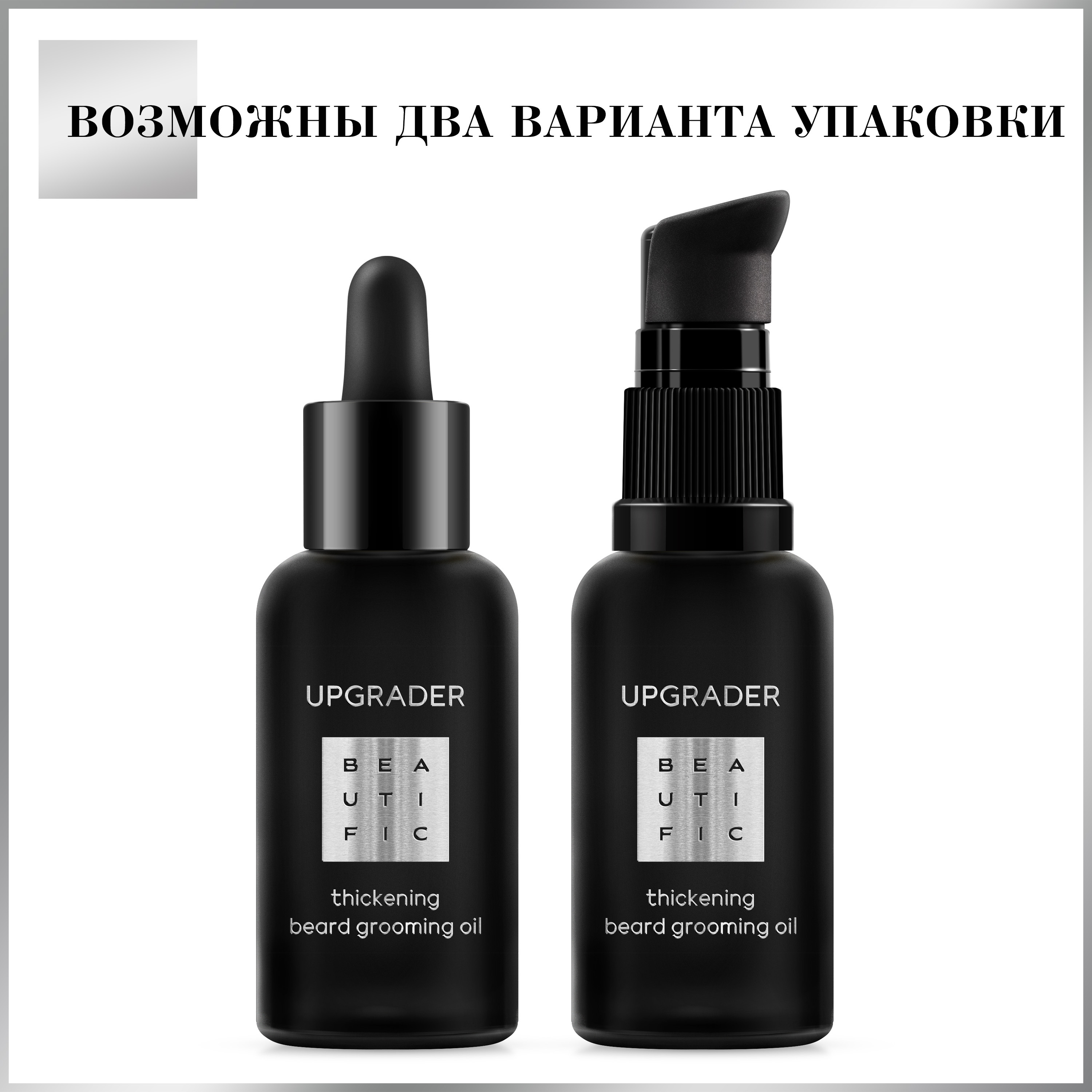 Масло BEAUTIFIC UPGRADER 30 мл - фото 8