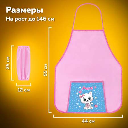 Фартук Пифагор с нарукавниками