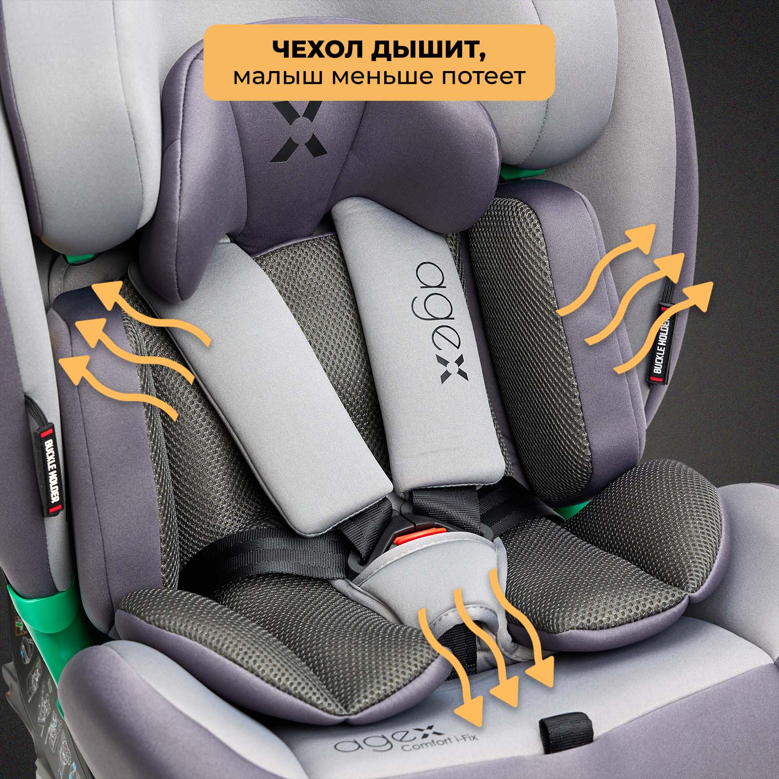 Автокресло agex Comfort 0+/1/2/3 (0-36 кг) - фото 11
