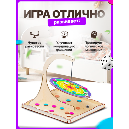 Настольная игра ГРАТ