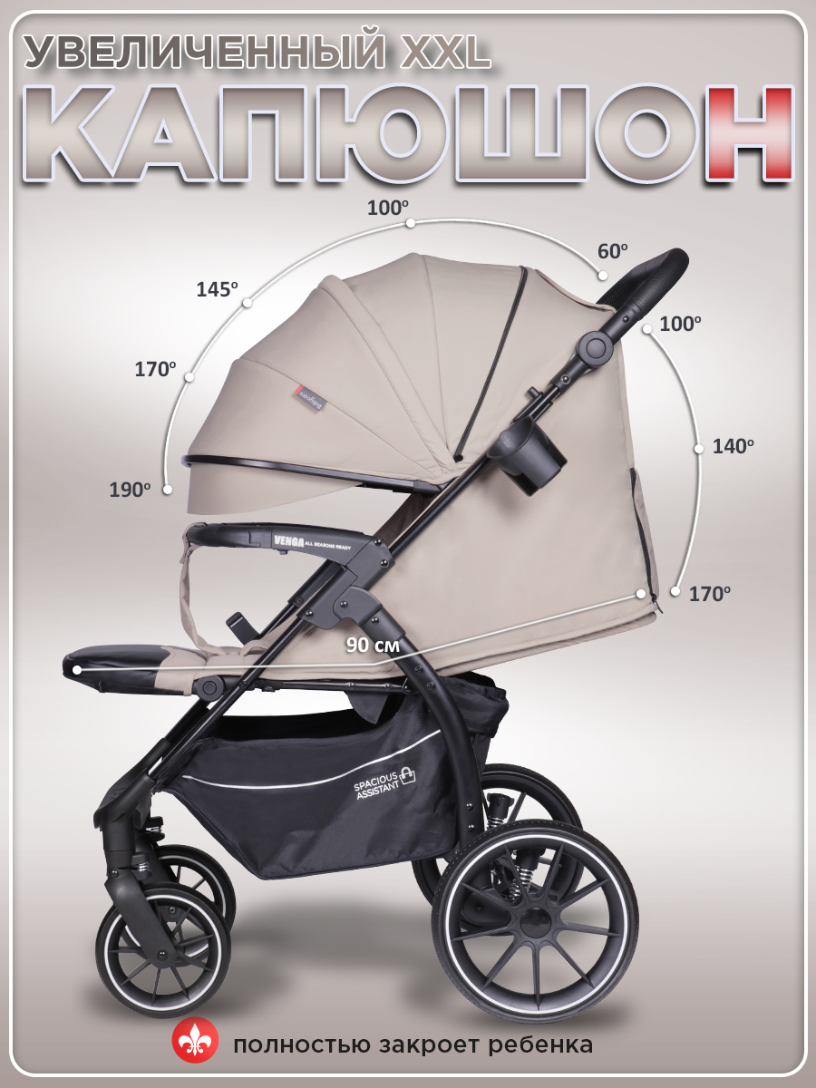 Коляска прогулочная BabyCare Venga Бежевый бежевый - фото 7