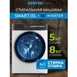 Стиральная машина Centek CT-1944 (белый) 1400 /8кг/ 52см /11прог /Диспл/INVERTER/Сушка 5кг/Пар/A+++