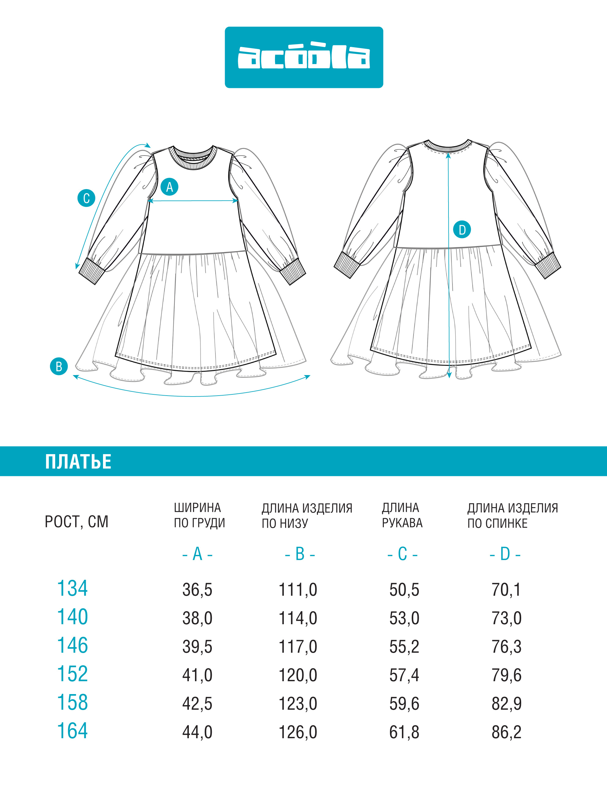Платье Acoola 20210200763_0092586 - фото 6