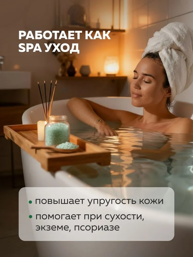 Соль для ванн Dream Nature - фото 3