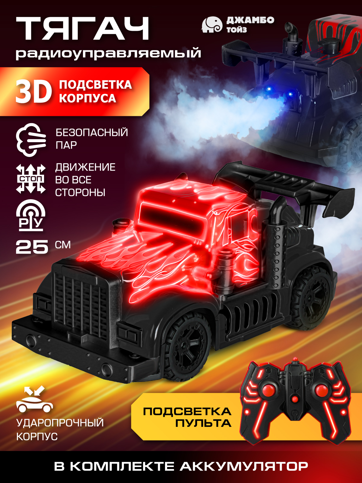 Грузовик РУ AUTODRIVE - фото 1