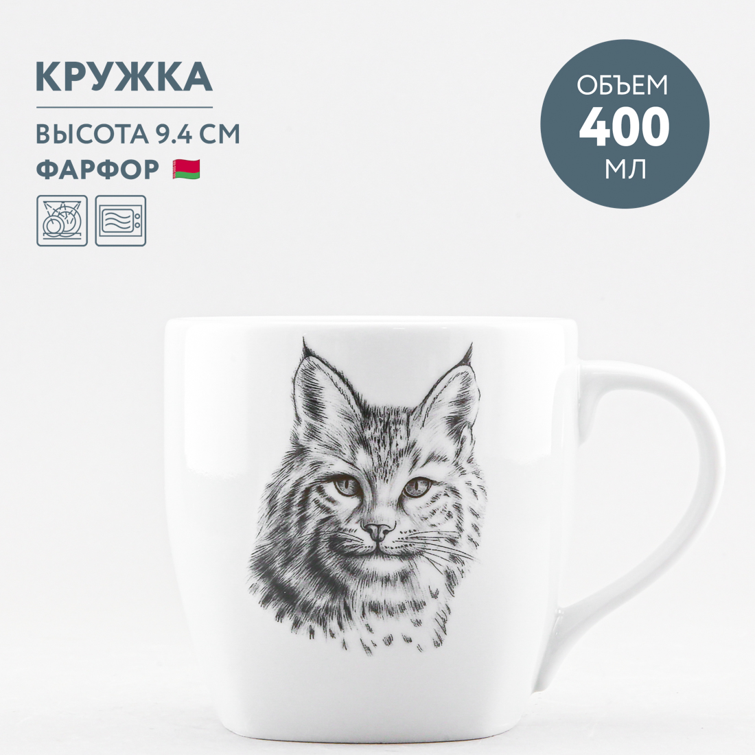 Кружка Добрушский фарфор - фото 1