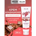 Кондиционер Ollin 250 мл