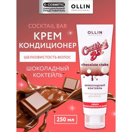 Кондиционер Ollin 250 мл