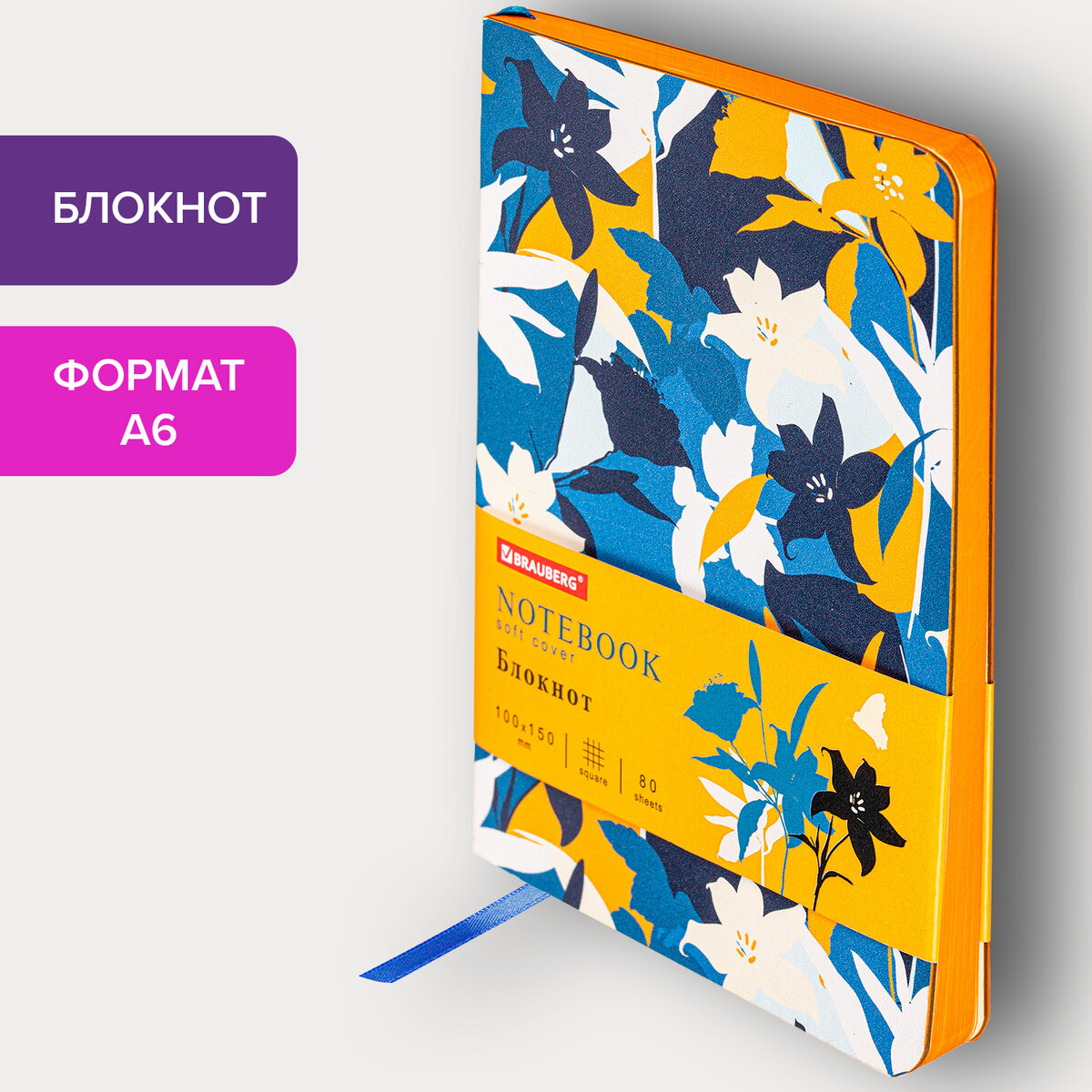 Блокнот Brauberg 80 лист. - фото 8