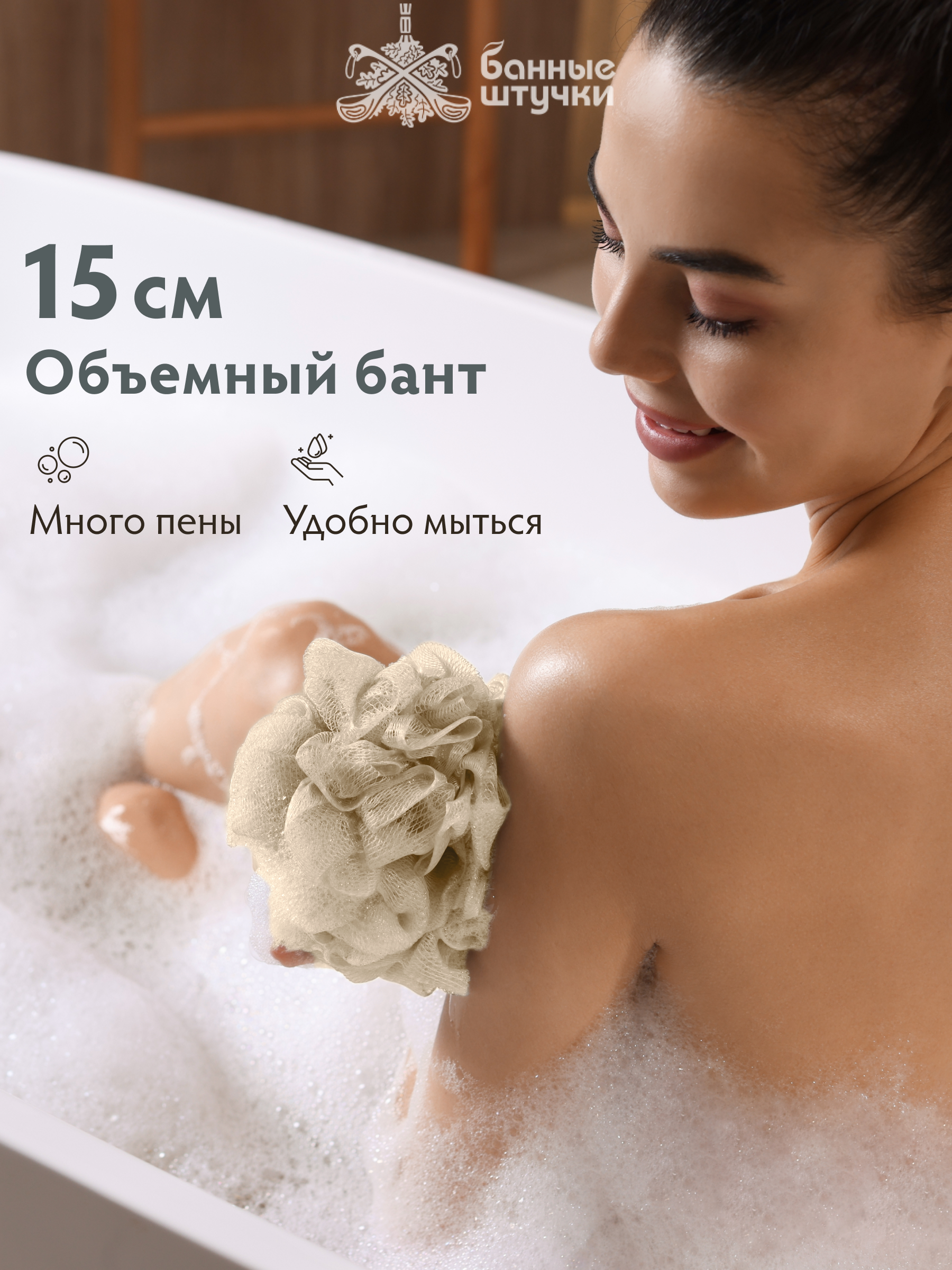 Мочалка-бант для душа "Гигант", d-15 см, 80 г, soft, 2 цвета (жемчужный, пудровый), для бани и сауны - фото 3
