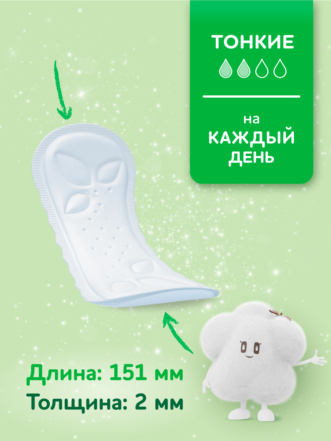 Прокладки Molped Ежедневные женские MOLPED Pure Soft Daily Care 32 шт - фото 2