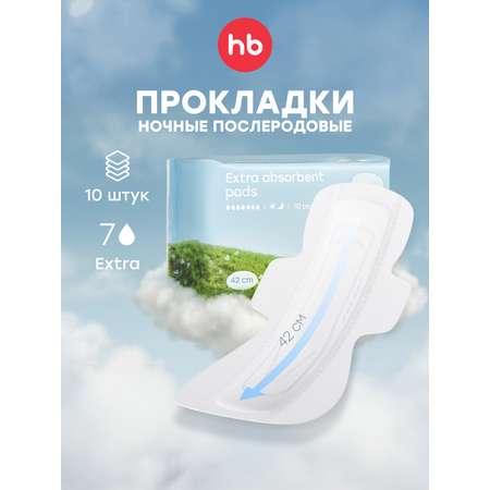Послеродовые прокладки Happy Baby 420 мм