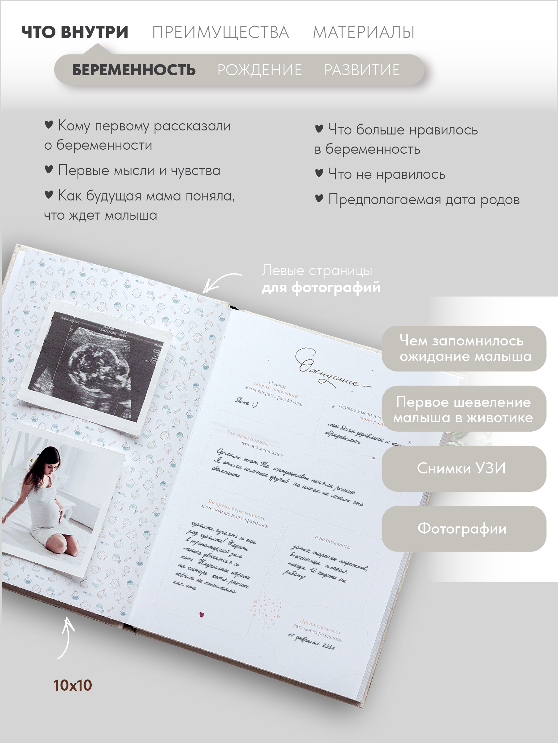 Фотоальбом-дневник Moms Recordbook бежевый - фото 4