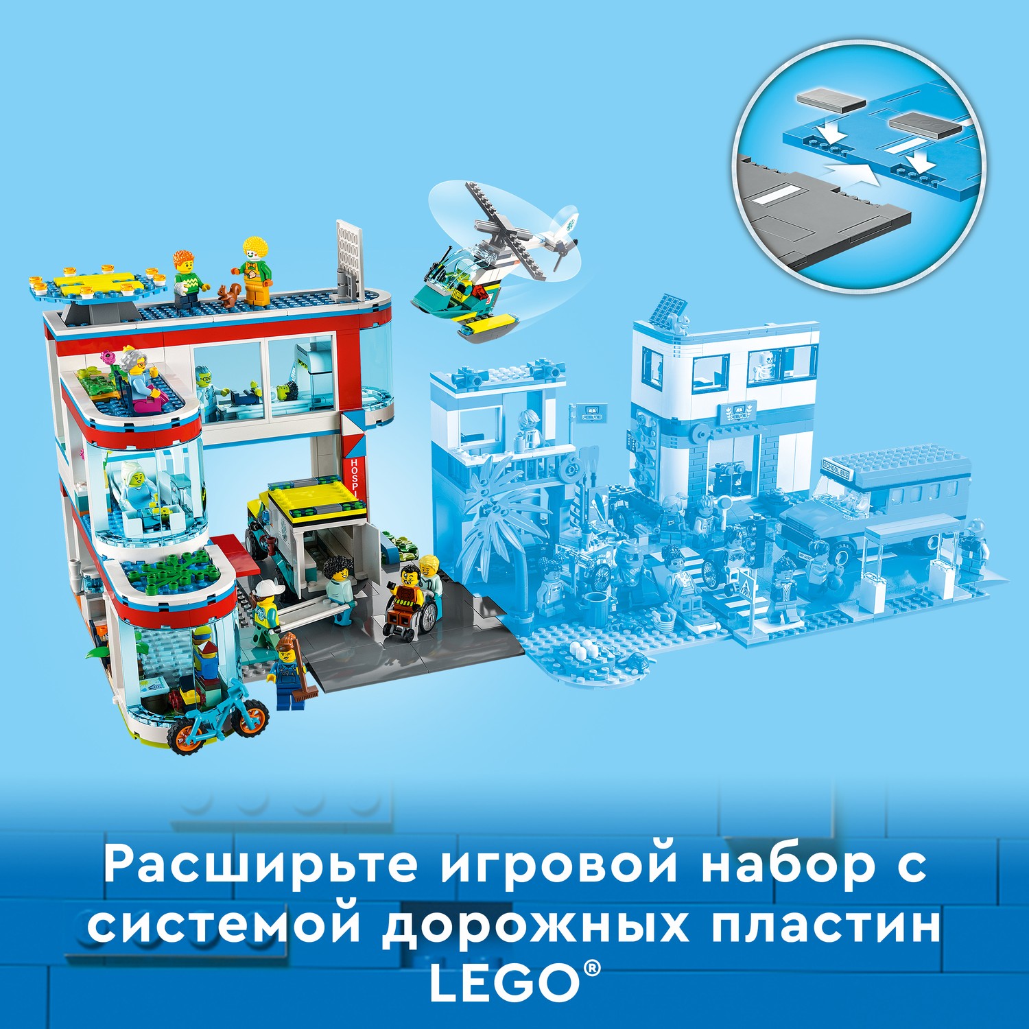 Конструктор LEGO City Больница - фото 7