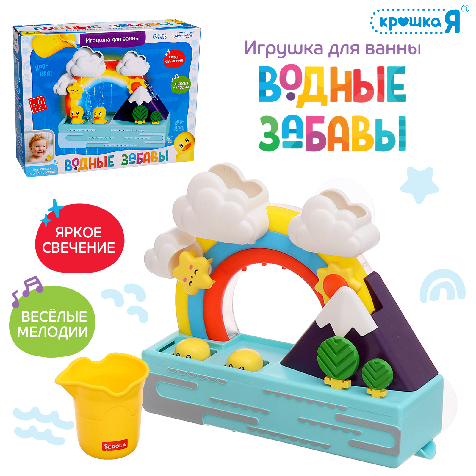Игрушка Крошка Я - фото 1