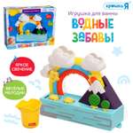 Игрушка Крошка Я
