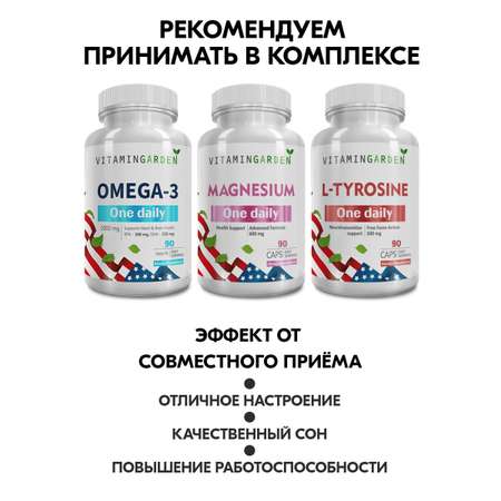 5 HTP VITAMIN GARDEN 100 мг